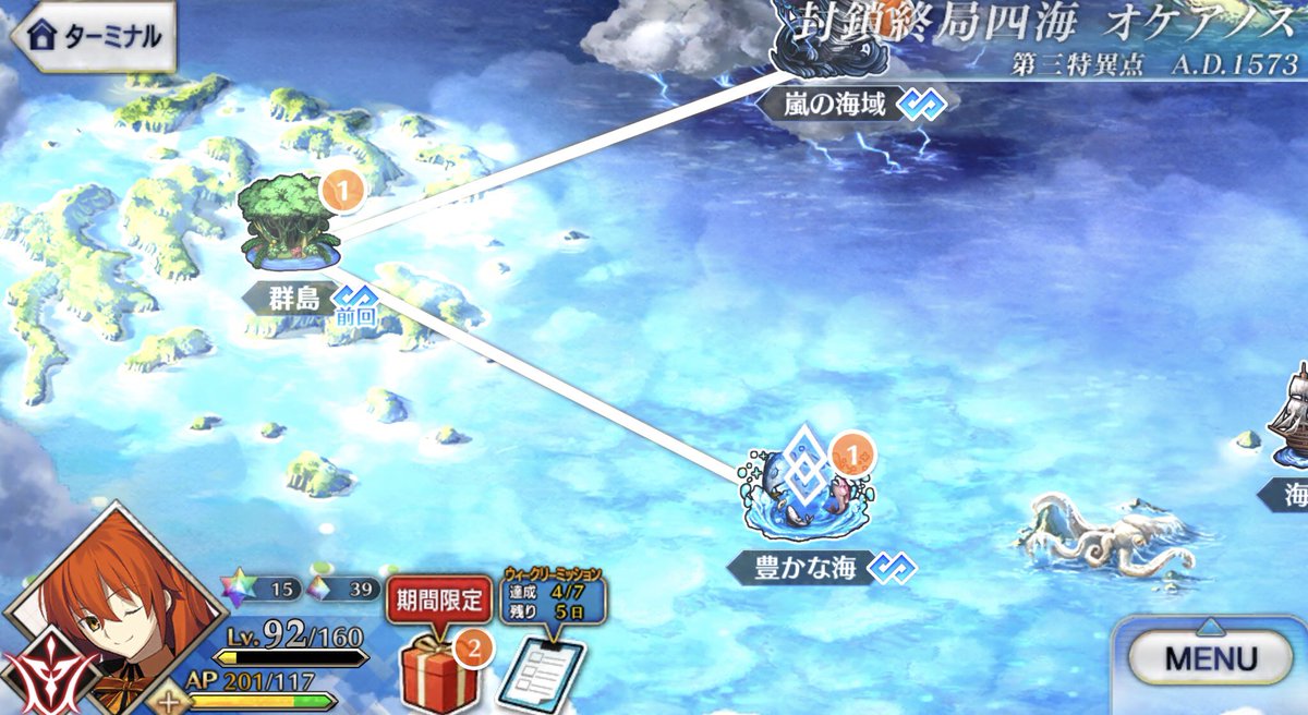 封鎖終局四海オケアノス