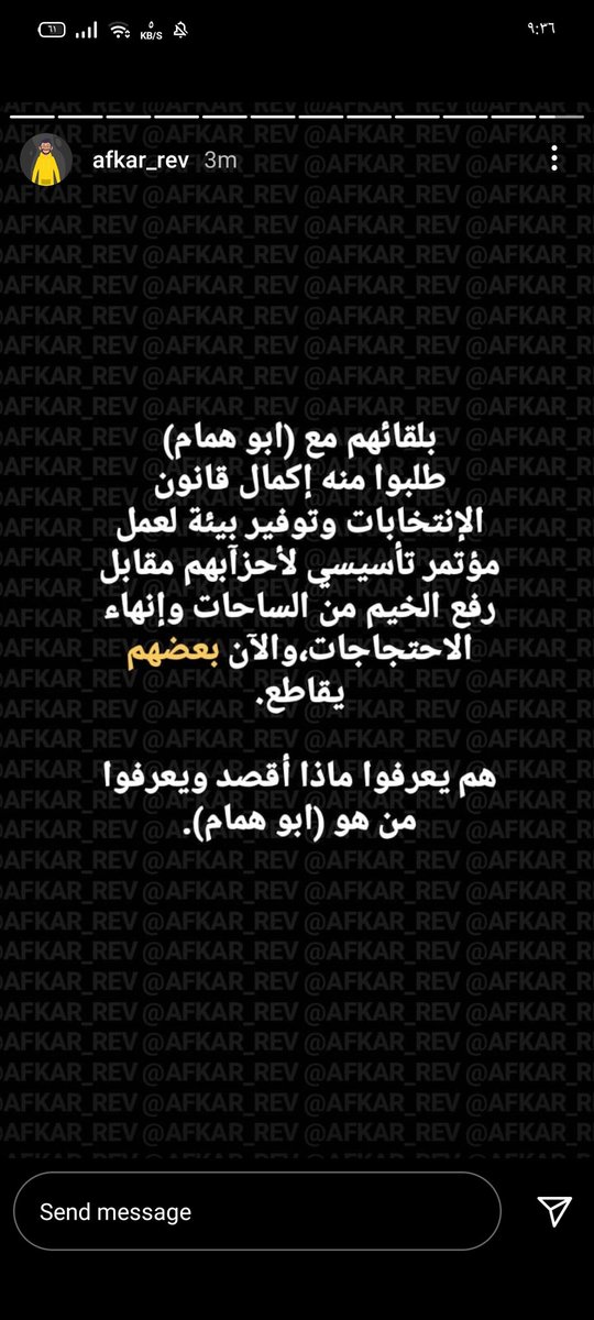 Sajad_salah_22's tweet photo. كلش هواي شهداء سقطوا علمود قانون الانتخابات كلش هواي ناس تاذت وهسه تردون مقاطعه لتمشون وره البقيه مصيرك بايدك انتخب ومعليك 
#صوتك_وطن_لا_تقاطع https://t.co/NSYiAbR3q4