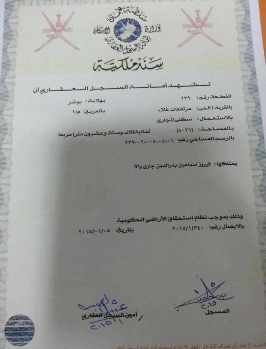 Almaskri07's tweet photo. بعد ٦ سنوات بمنحه الجنسية حصل على قطعة أرض صغيرونه https://t.co/Q56FEcUJi5