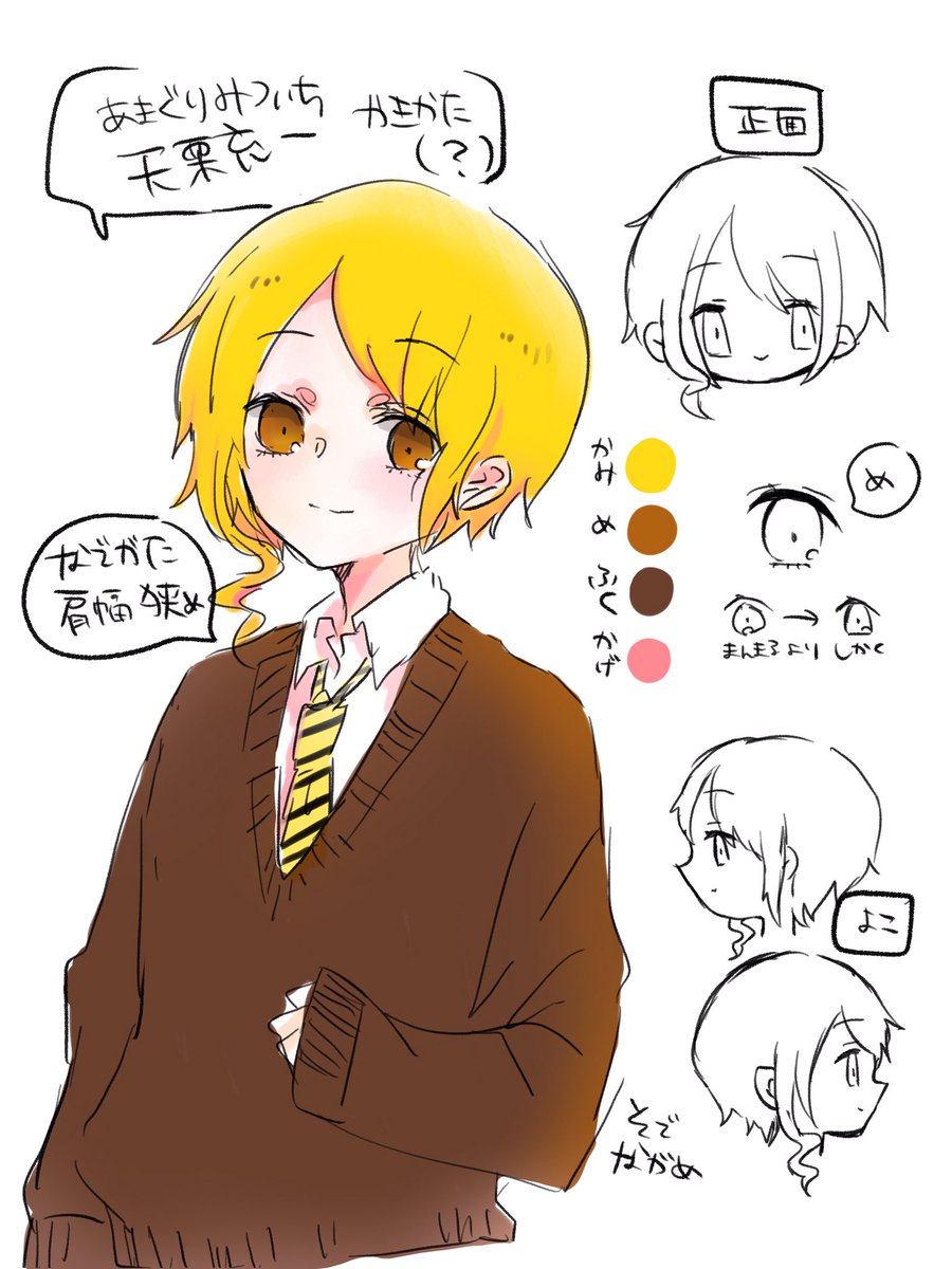 みぃくんの描き方をかこうと思ったら「描き方…とは…？」ってなりましたね……