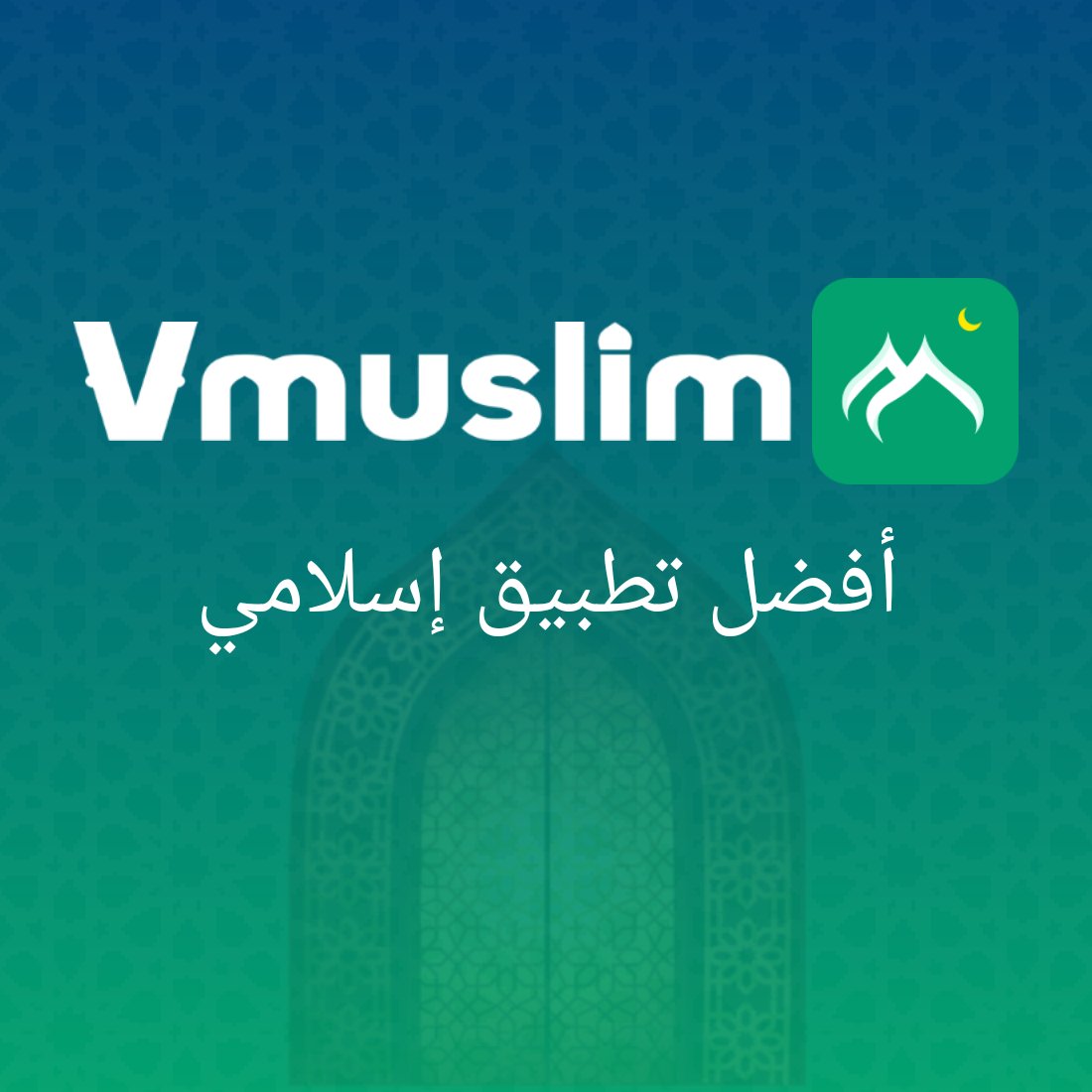 AdamHas33718271's tweet photo. مرحبًا، أنا أستخدم مسلمونا. أفضل تطبيق إسلامي لقراءة الأحاديث ، والقرآن ، والأذكار ، والحصول على مواقيت الصلاة. حمّل التطبيق مجانا الآن: 
 https://t.co/neQUnbqn63 https://t.co/CGxsTURnNb