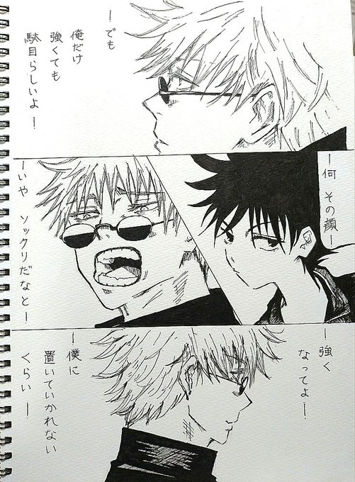 呪術廻戦イラスト を含むマンガ一覧 ツイコミ 仮 呪術廻戦イラスト を含むマンガ一覧 ツイコミ 仮