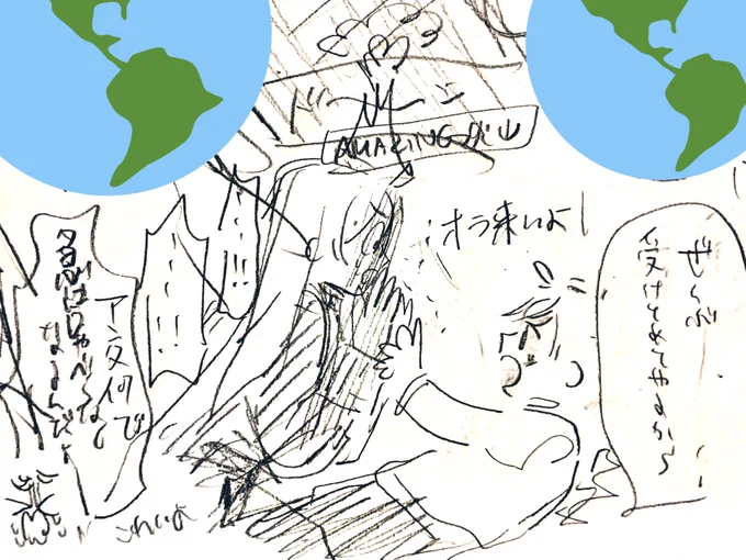 つよいいのち 
