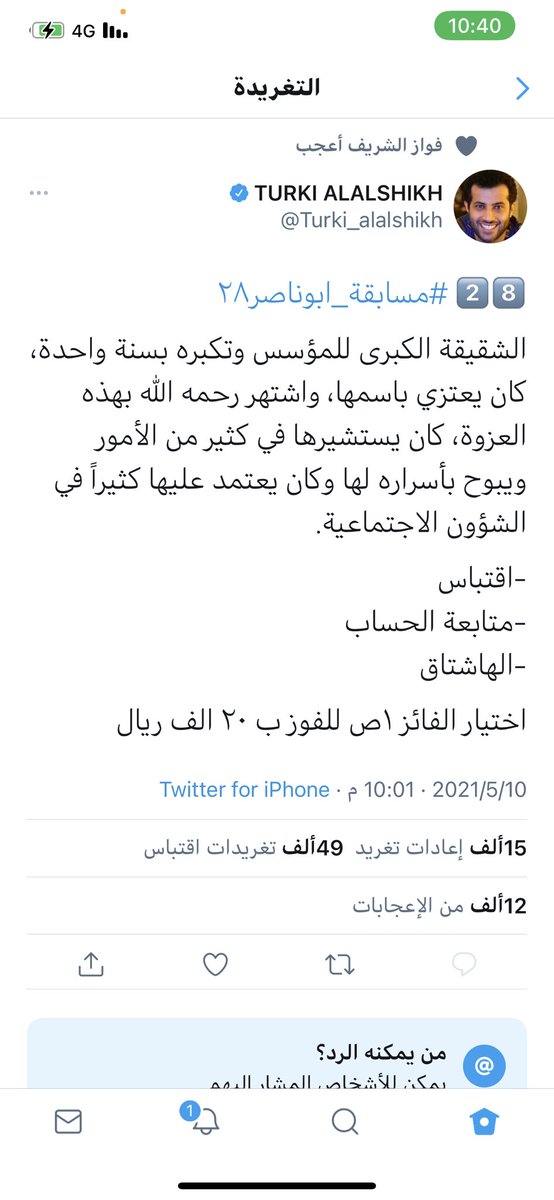a0509195385's tweet photo. #مسابقة_ابوناصر٢٨ نوره بت عبدالرحمن https://t.co/wJB2UT06Ns