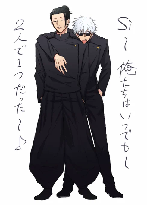 地元じゃ負け知らずだった頃の夏と五 
