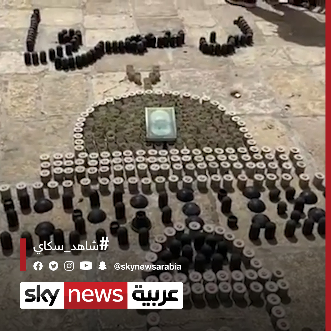 مصلون يشكلون مجسم لـ " قبة الصخرة " باستخدام قنابل أطلقتها القوات الإسرائيلية حي الشيخ جراح القدس شاهد سكاي فيديو