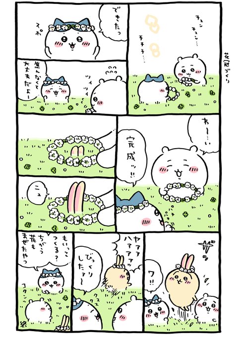 つやと와 Ngnchiikawa 교환 1 Whotwi 그래픽 Twitter 분석