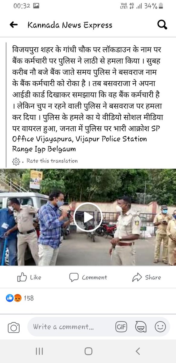 idesibanda's tweet photo. Source: kannada News Express

Link: https://t.co/nOe90MTecp https://t.co/UdOrMnyp0a