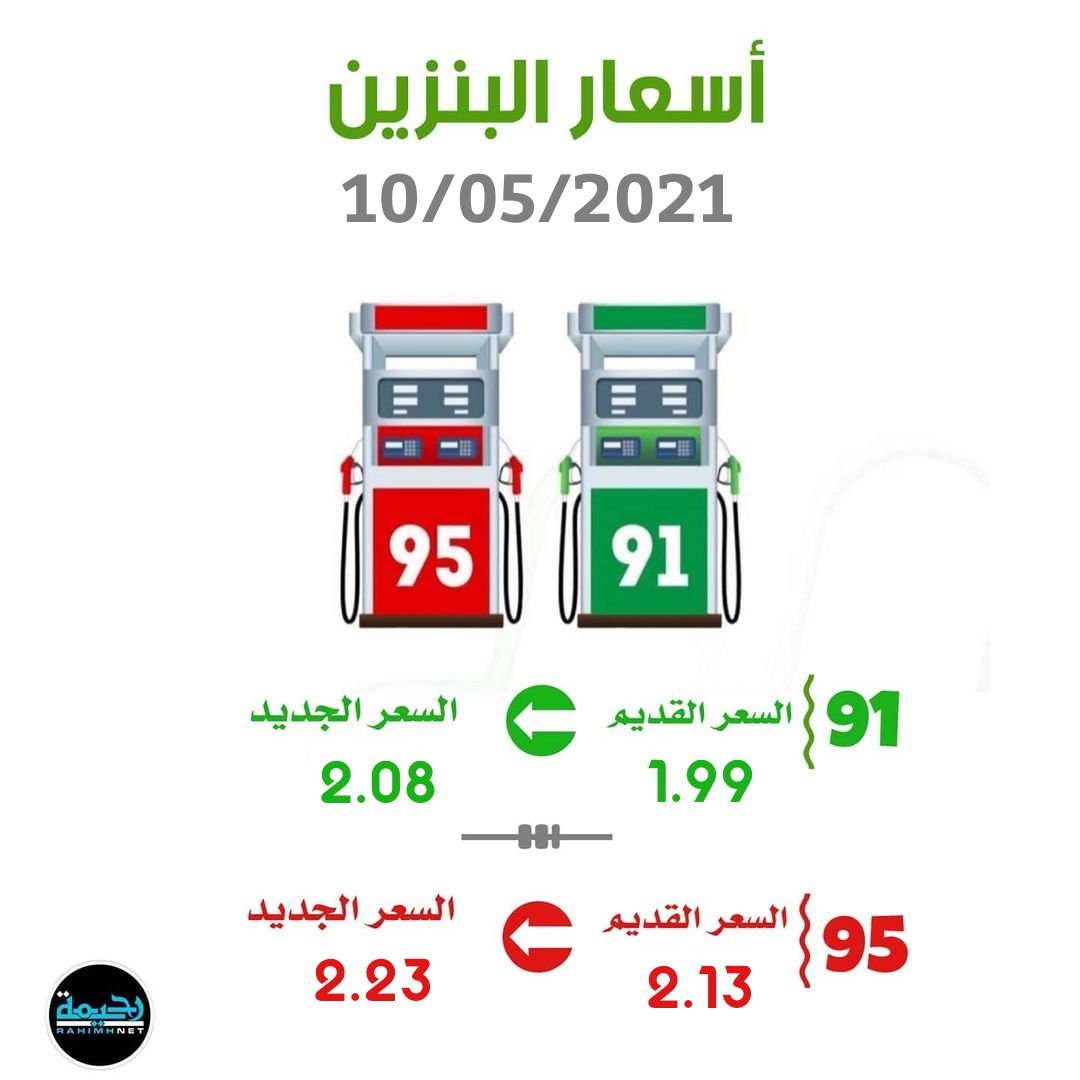 بنزين شهر مايو