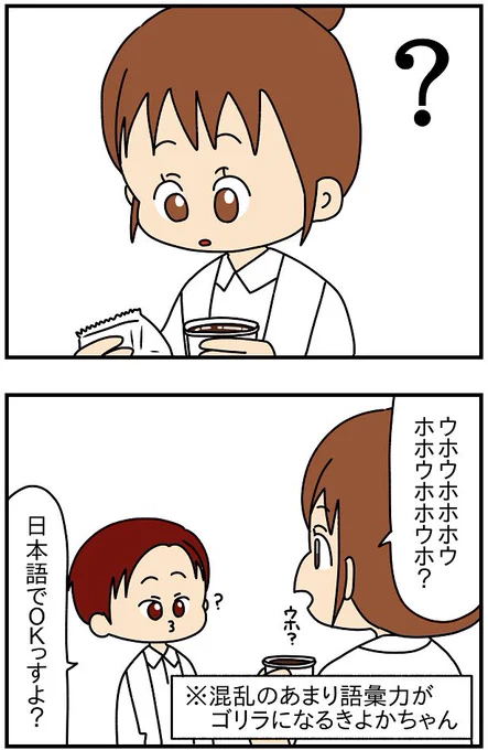 職場の新卒君にコンビニでおつかいを頼んだらとてつもなく後悔した話(2/3) 