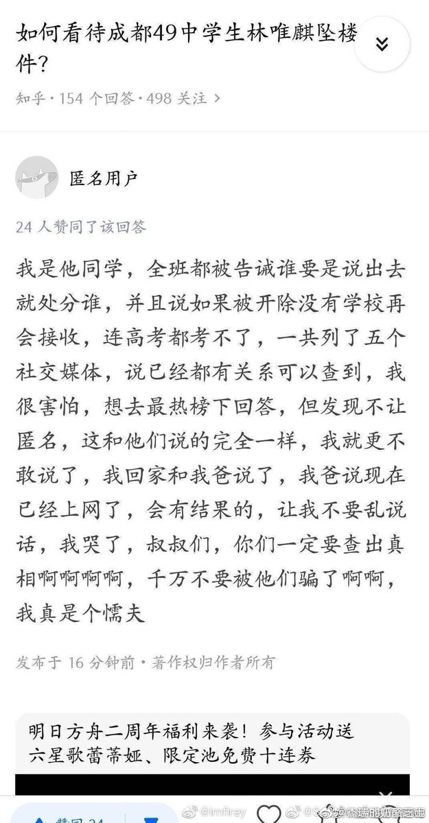 southam72439772's tweet image. 成都49中的事看了让人很痛心压抑，这不是第一起也不会是最后一起校园谋杀案。有人问国外有什么好？
国外的好就是不会出现类似这样的事情，中国真的不是一个正常的人类社会，烂透了。有责任感的家长还是要带孩子离开中国，是最好的选择没有之一。灾难虽然没降临在我们头上，但敲响了警钟，表犹豫快跑！