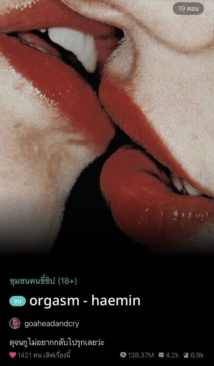 Nanayouu_'s tweet photo. เรื่องนี้ของแฮมินเป็นเรื่องที่เราชอบอีกเรื่องเลยคั้บดีจนบอกไม่ถูกมีครบรสหลายอารมณ์แน่นอน!นี่ถึงกับร้องไห้ด้วย😭ต้องไปตำกันนะจริงๆแค่เห็นคำโปรยก็แส่บแล้วมั้ยยังไงไม่ควรพลาด #haemin #orgasmhm https://t.co/1TQAo2w2Mu