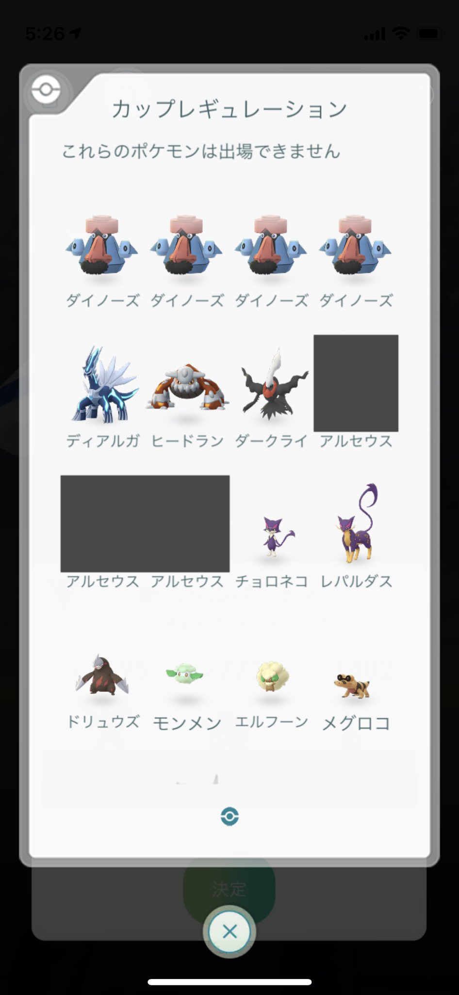 ポケモンgo攻略 Gamewith 特にゲームの進行には影響がありませんが Goバトルリーグのレトロカップ禁止ポケモン のリストに未実装のポケモンが表示されているようです ポケモンgo T Co Zchonsovx6 Twitter