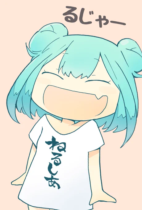 #絵クロマンサー #ねるしあ 