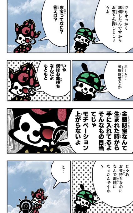 海賊漫画のtwitterイラスト検索結果