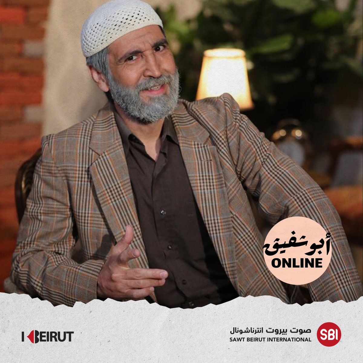 SawtBeirut's tweet photo. برنامج أبو شفيق أونلاين مع وسام صباغ وضيف الحلقة جورج خباز
قوموا بالتغريد بهاشتاق #صوت_بيروت و #أبو_شفيق_أونلاين  للدخول ��السحب وربح 500 الف ليرة 
@Wissam_Sabbagh @georgeskhabbaz https://t.co/dyng0Dhlpi