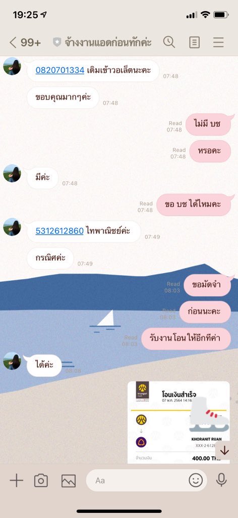 vinirinpree's tweet photo. @lilhunna_  ร้านนี้โกง รับเงินไปแล้วแต่ไม่ส่งงาน ให้เวลาถ้าไม่ตอบภายในวันนี้ แจ้งความค่ะอย่าหาจ้างนะคะร้านนี้ #รับทําการบ้าน #รับทําการบ้านมหาลัย #รับจ้างทําการบ้าน #รับจ้างทําข้อสอบ #รับทําการบ้านภาษาอังกฤษ #รับจ้างสอบ  #มะม่วงทำการบ้าน https://t.co/hf4aoBHIno