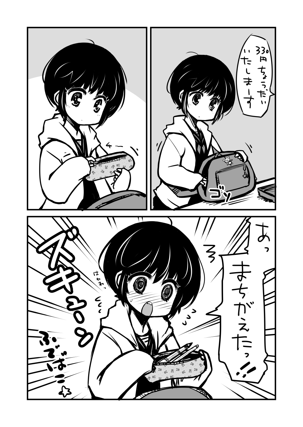 学生ならあるある レジで会計をする中学生がカワイイミスをしてしまう 話題の画像プラス 学生ならあるある レジで会計をする中学生がカワイイミスをしてしまう 話題の画像プラス