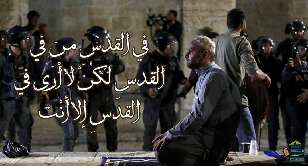 Mohamed65776715's tweet photo. في القدسِ من في القدسِ لكنْ
لا أَرَى في القدسِ إلا أَنْت.
#غزة_تحت_القصف
#Support_Humanity https://t.co/qp6bpiC5Nx