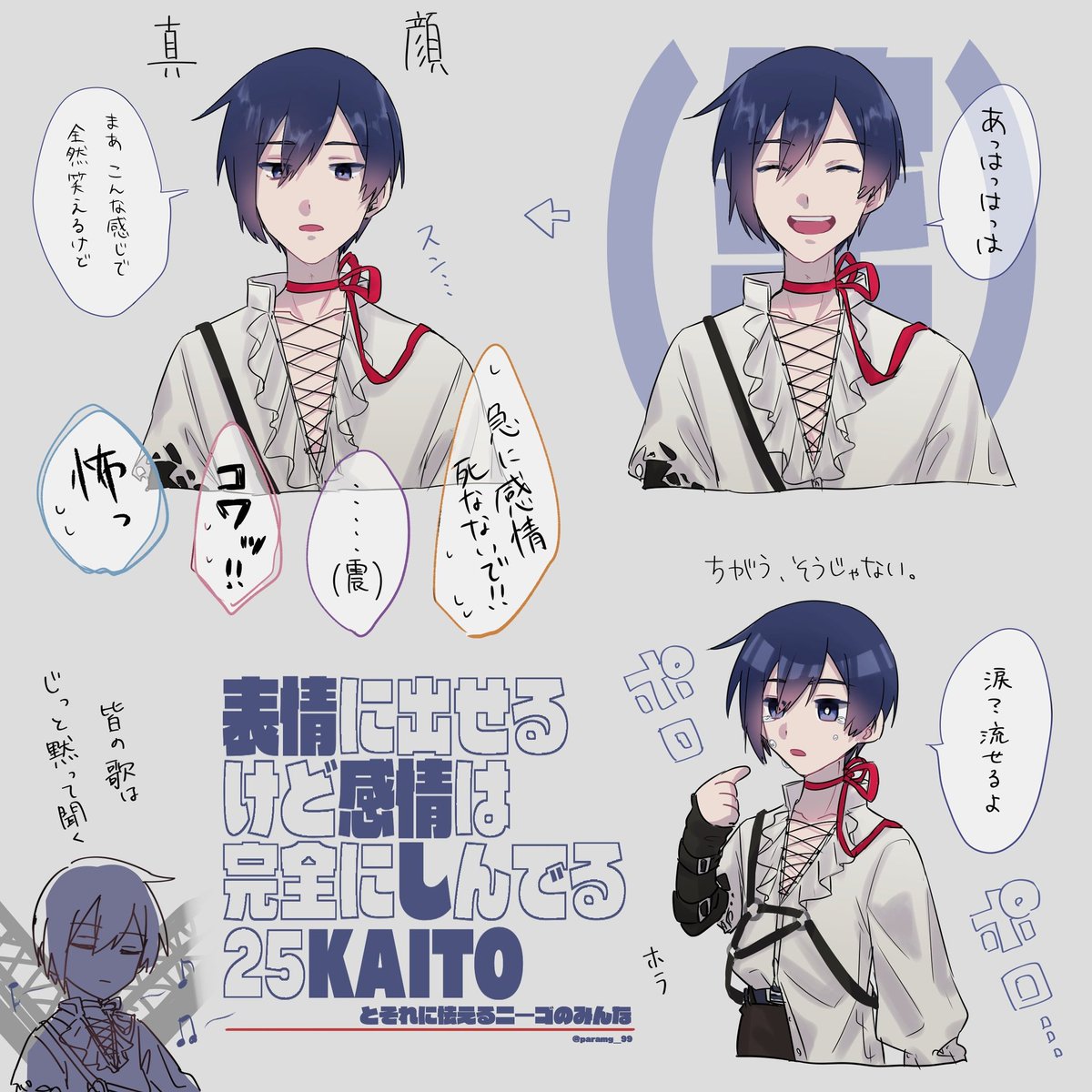 もはや狂気さえ感じてくるニーゴKAITOの妄想落書き
#prsk_FA 