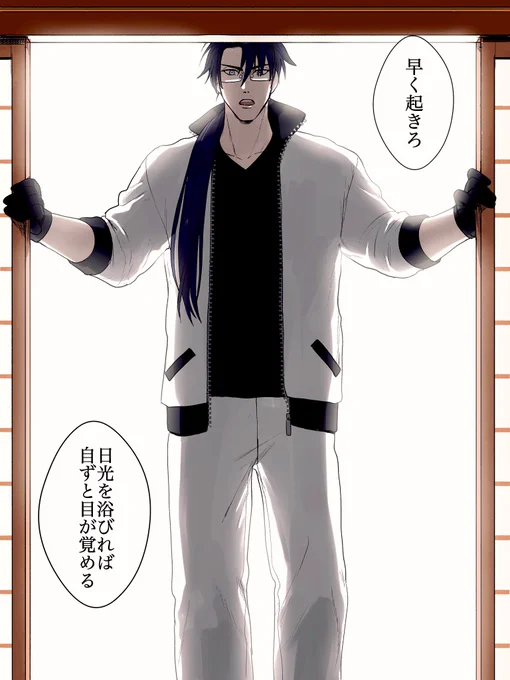#朝イチもんじ
あああ起きますあああ 