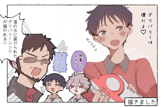 ※声真似配信ファンアート
デリシンという新しいワード
あの瞬間で一番テンション高いのがゲンドウっていうのにも笑わせてもらいました

#ギミさん家のシンジ君たち
#りょうへ絵 