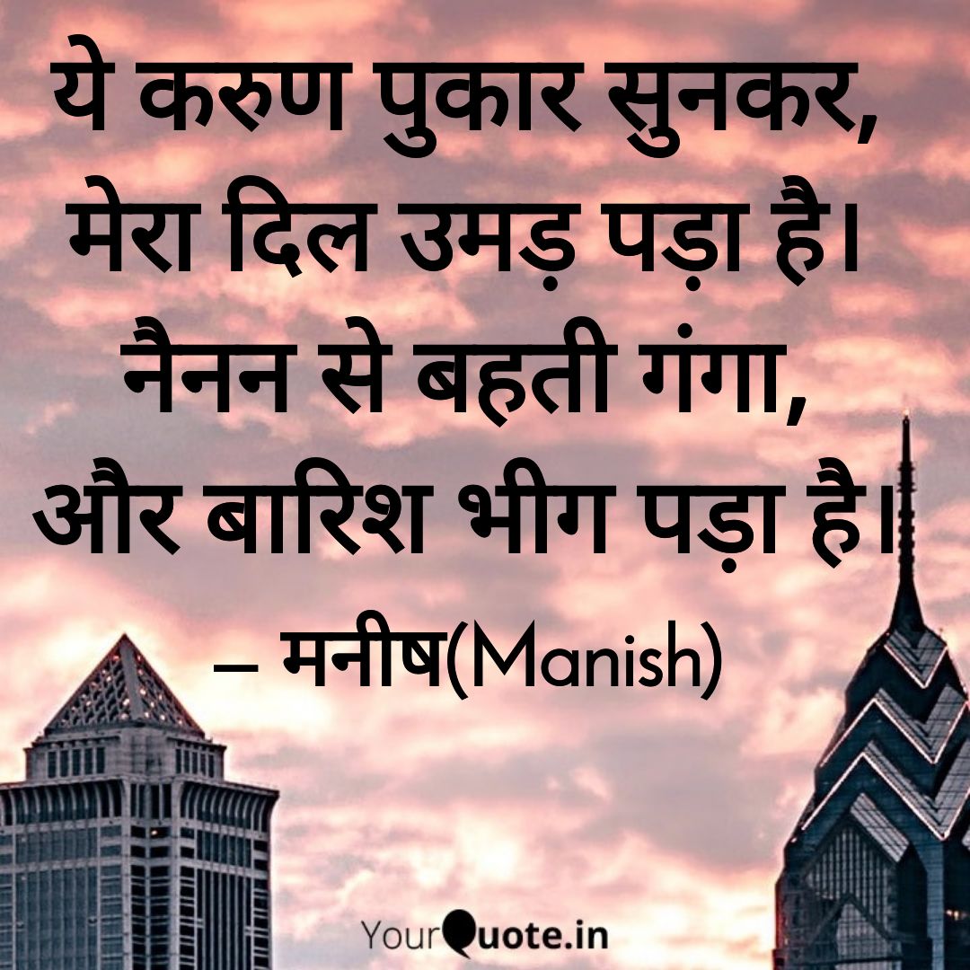 #तकलीफ़ #करेंक्या #करिश्मेकाइंतज़ार 
 
Read my thoughts on <a href="/YourQuoteApp/">YourQuote: India's Largest Writing App</a> at yourquote.in/manish-kumar-b…