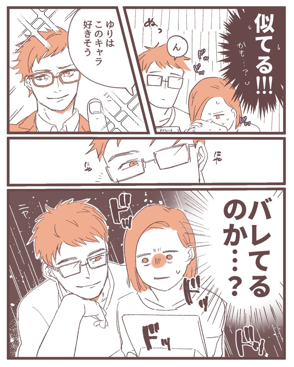 ハヤミユリ 子育て心理士漫画家 S Tweet 私の推しは夫成分が高いことに気がついてしまい それが夫にバレたかもしれない 助けて ゆり家の一コマ Trendsmap ハヤミユリ 子育て心理士漫画家 S Tweet 私の推しは夫成分が高いことに気がついてしまい それが夫にバレたかもしれない 助けて ゆり家の一コマ Trendsmap