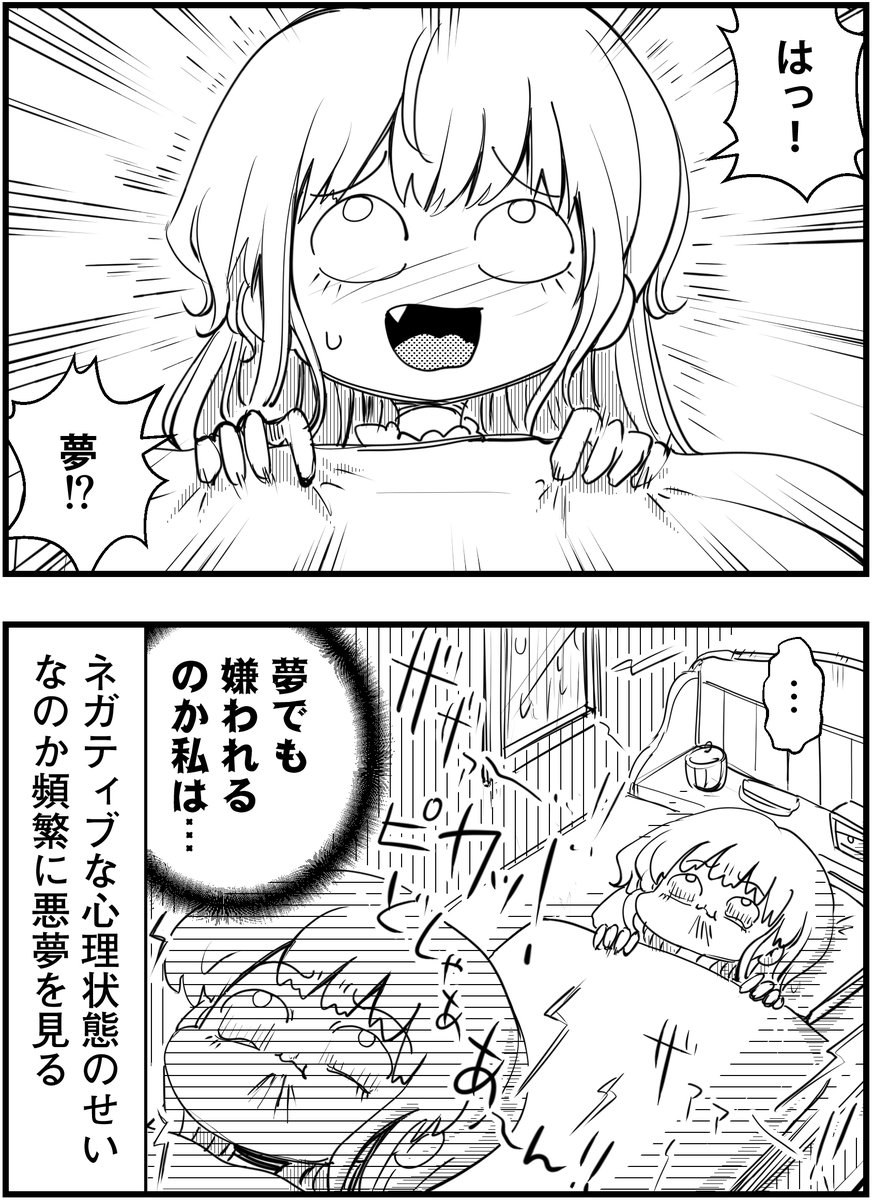 「友達がいない私はこんな夢もよく見る」
って漫画を描きました
#コミュ症人間 #漫画 #4コマ漫画 #漫画が読めるハッシュタグ