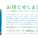 まさかの匂わせ？ペプシのツイート、文字が太くなってるとこ読むと・・「じゃがりこ愛してる」になる。