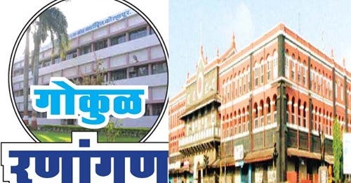 pudharionline's tweet photo. गोकुळसाठी गळ्यात गळा घालणारे काँग्रेस, राष्ट्रवादी व शिवसेना हे आपसातच एकमेकांविरुद्ध शड्डू ठोकणार https://t.co/65Ql38XRqj
#Kolhapur #MunicipalCorporationelections #gokulelection https://t.co/RFkrMhJxvh