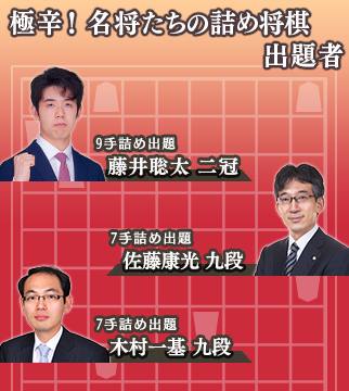 名将たちの詰め将棋のtwitterイラスト検索結果 名将たちの詰め将棋のtwitterイラスト検索結果