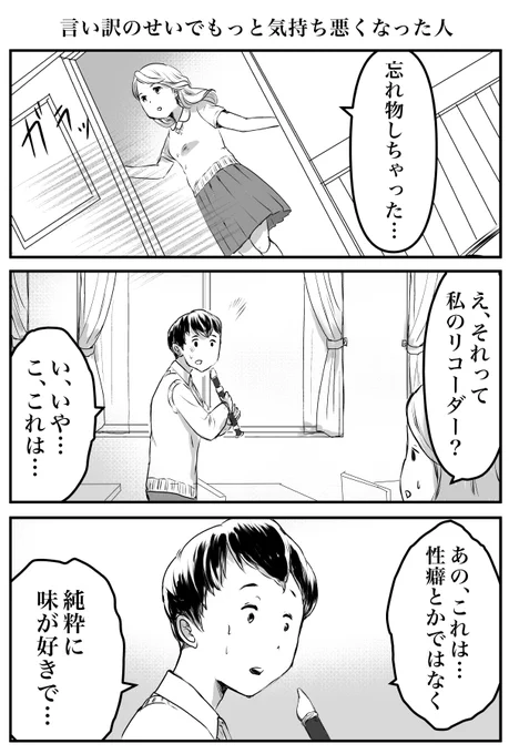 他にもこういう漫画を描いたりしてます! 