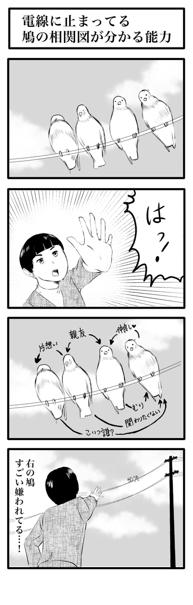 他にもこういう漫画を描いたりしてます! 