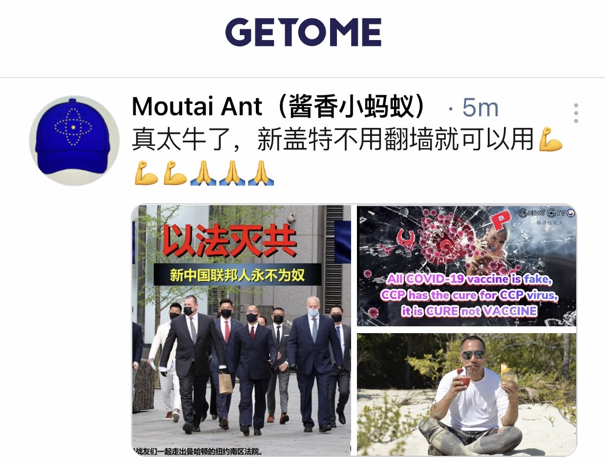 海鹰2 Starstuded11 真的假的 Twitter
