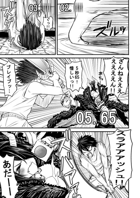 魔王と勇者漫画2/2 