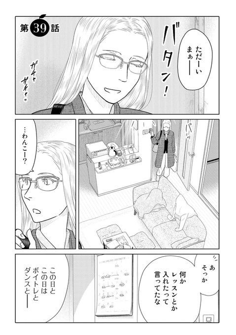 いけだたかし ふたりはだいたいこんなかんじ 発売中 Ikdtk4 さんのマンガ一覧 リツイート順 44ページ ツイコミ 仮 いけだたかし ふたりはだいたいこんなかんじ 発売中 Ikdtk4 さんのマンガ一覧 リツイート順 44ページ ツイコミ 仮
