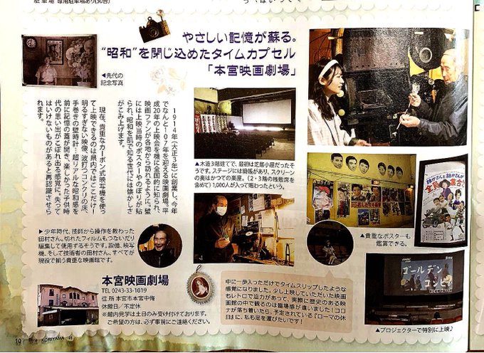 本宮映画劇場 書籍 場末のシネマパラダイス 本宮映画劇場 発売中さん の最近のツイート 10 Whotwi グラフィカルtwitter分析 本宮映画劇場 書籍 場末のシネマパラダイス 本宮映画劇場 発売中さん の最近のツイート 10 Whotwi グラフィカルtwitter分析