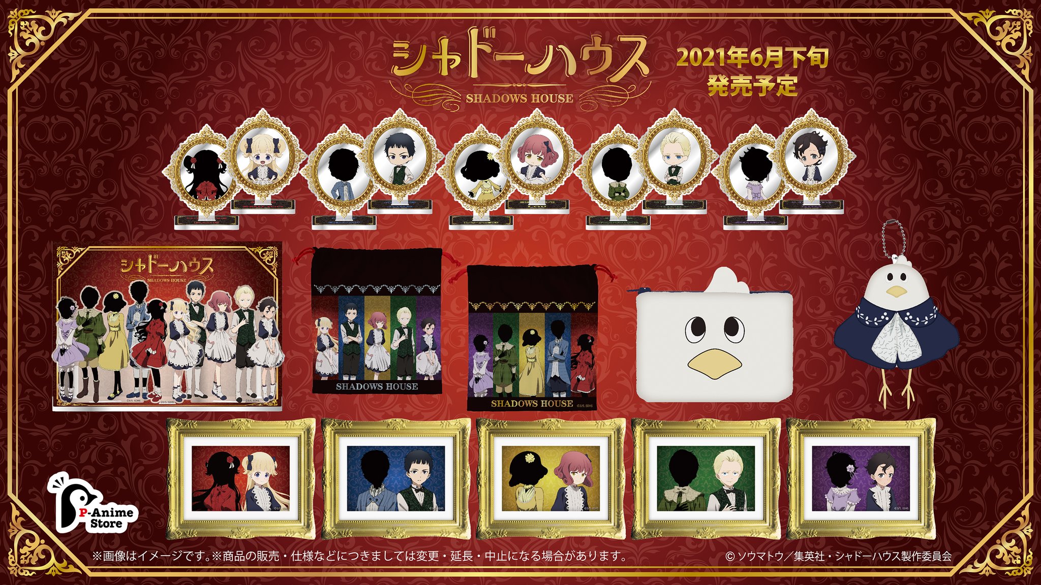 Pアニメストア ピーアニ 新商品情報 アニメ シャドーハウス より新商品のご案内です シャドー と 生き人形 が両面プリントされたトレーディングリバーシブルアクスタや パンちゃんのマスコットキーホルダーなど 21年6月下旬より順次出荷 Pアニメストア ピーアニ 新商品情報 アニメ シャドーハウス より新商品のご案内です シャドー と 生き人形 が両面プリントされたトレーディングリバーシブルアクスタや パンちゃんのマスコットキーホルダーなど 21年6月下旬より順次出荷