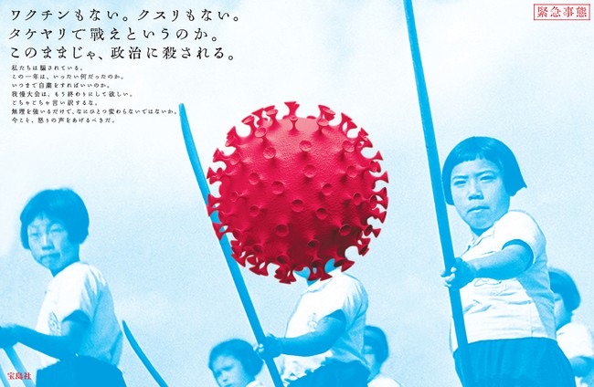 __sao__'s tweet photo. 宝島社の新聞広告、さすがや。 https://t.co/v45vzB3MEz