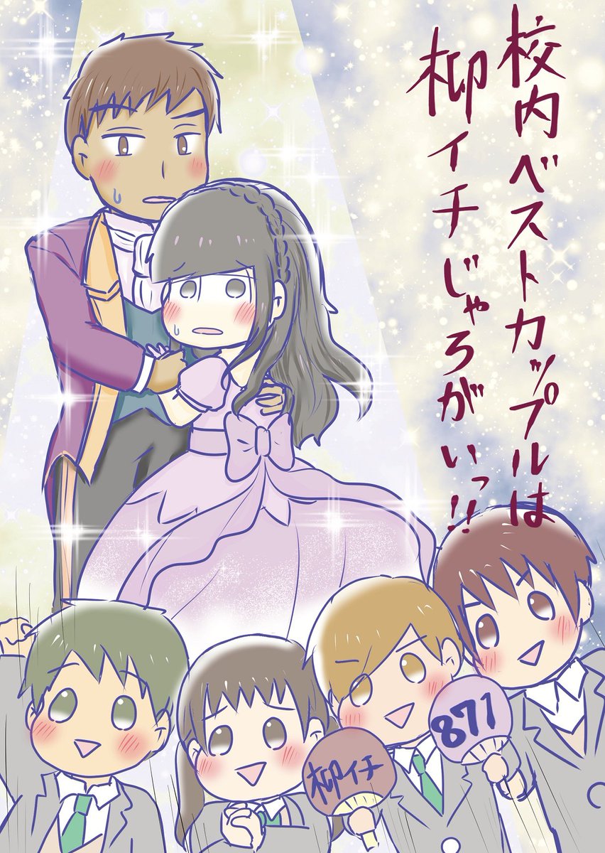 29_jyaga's tweet photo. 【Web再録】柳イチ、イチ愛され
「じゃろがい」をpixivに 投稿しました。

柳イチ、あつトドの両方を嗜む淑女の方向け。

#pixiv https://t.co/yv8kD7ZQI7 https://t.co/YHHCjHYhOg