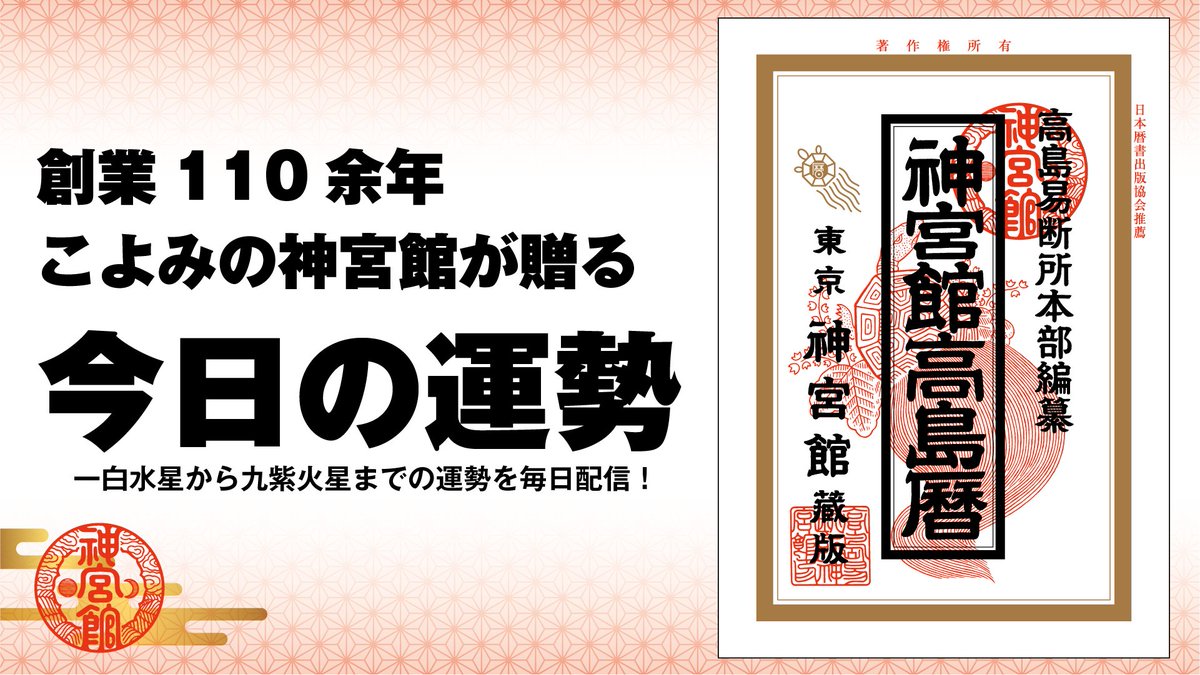 三碧木星 のtwitter検索結果 Yahoo リアルタイム検索