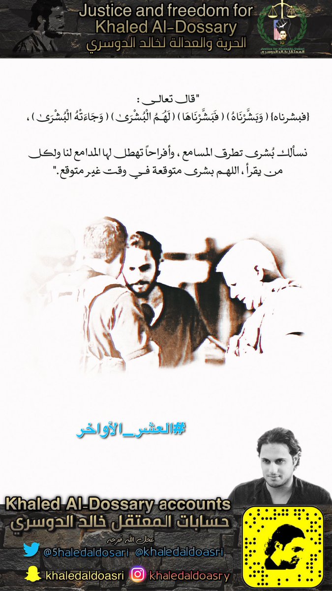 Ø§Ù„Ù…Ø¹ØªÙ‚Ù„ Ø®Ø§Ù„Ø¯ Ø§Ù„Ø¯ÙˆØ³Ø±ÙŠ On Twitter Ù†Ø³Ø£Ù„ Ø§Ù„Ù„Ù‡ Ø§Ù„Ø°ÙŠ Ø±ÙØ¹ Ø§Ù„Ø³Ù…Ø§Ø¡ Ø¨Ù„Ø§ Ø¹Ù…Ø¯ Ø§Ù„ÙˆØ§Ø­Ø¯ Ø§Ù„Ø£Ø­Ø¯ Ø§Ù„ØµÙ…Ø¯ Ø£Ù† ÙŠÙØ±Ø¬ Ø¹Ù† Ø§Ø¨Ù†Ù†Ø§ ÙˆÙŠØ±Ø¬Ø¹Ù‡ Ø§Ù„Ù‰ ÙˆØ·Ù†Ù‡ Ø³Ø§Ù„Ù…Ø§ Ù…Ø¹Ø§ÙØ§ ÙˆØ£Ù† ÙŠØ±Ø¯ ÙƒÙŠØ¯ Ù…Ù† Ø¸Ù„Ù…Ù‡ Ø§Ù†Ù‡ Ø§Ù„Ø³Ù…ÙŠØ¹ Ø§Ù„Ù…Ø¬ÙŠØ¨
