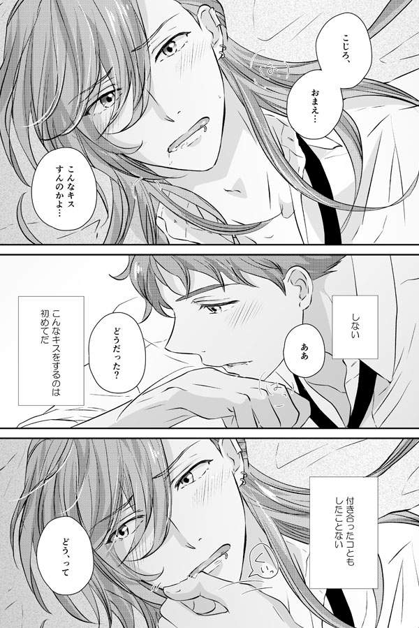 新刊②のサンプルです。DKジョーチェリのキス本。
ピクシブサンプルはこちらから
https://t.co/TNZatghJ63

通販申請中です～～～ご縁がありましたら🤗 