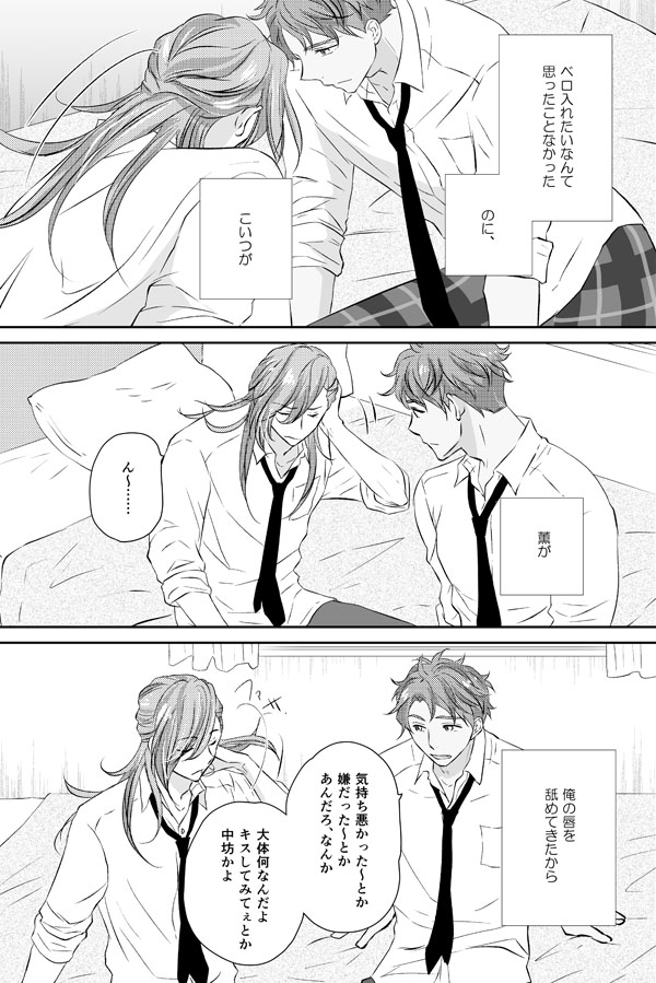 新刊②のサンプルです。DKジョーチェリのキス本。
ピクシブサンプルはこちらから
https://t.co/TNZatghJ63

通販申請中です～～～ご縁がありましたら🤗 