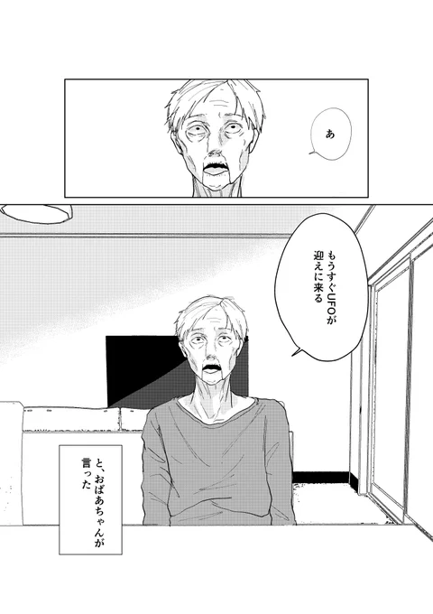 今描いてる漫画よ～ 