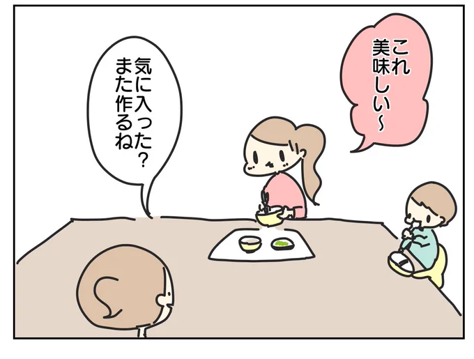 「美味しい」って言われるの嬉し過ぎて週一で作ってたらすぐ飽きられるのあるある

https://t.co/ouzHYq3fQ4 
