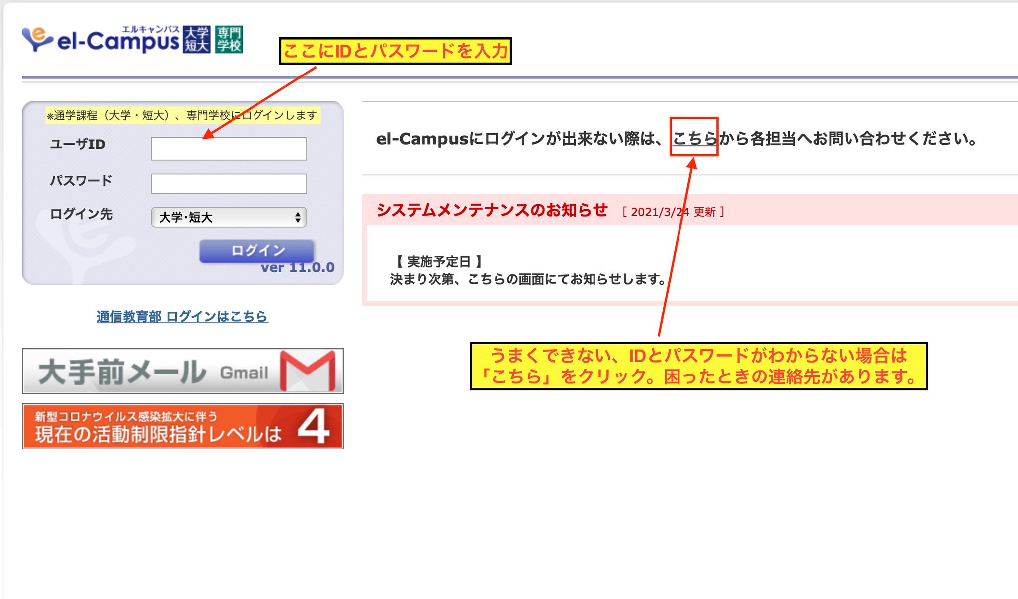 大手前大学 学修サポートセンター おはようございます 大手前大学の授業は現在すべて非対面で行われていますね 授業の情報は El Campusに載せられます 授業がある時はまずel Campusへログインしてください El Campusへのログインはこちらから 大手前大学 学修サポートセンター おはようございます 大手前大学の授業は現在すべて非対面で行われていますね 授業の情報は El Campusに載せられます 授業がある時はまずel Campusへログインしてください El Campusへのログインはこちらから