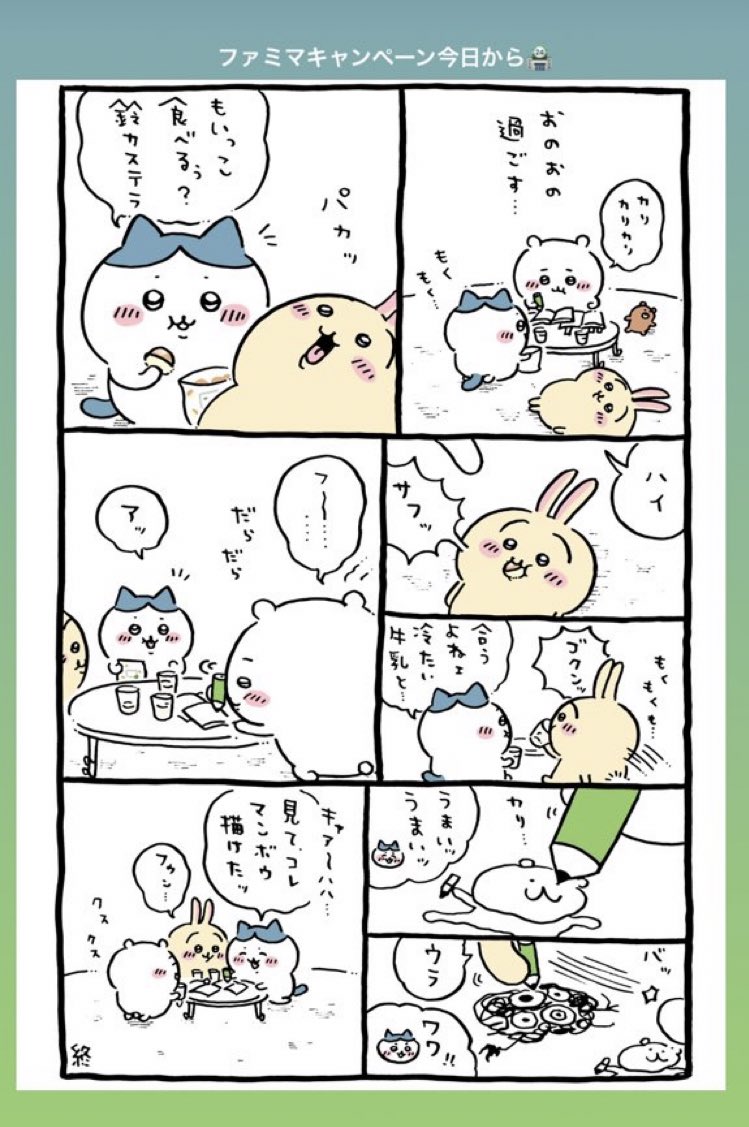 なんとかバニア 6体 ちいかわ なんとかバニア