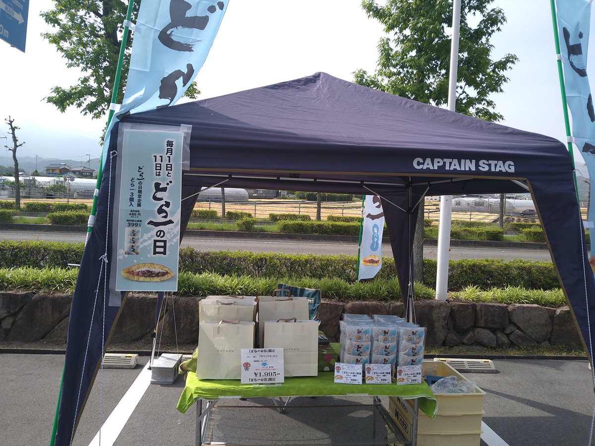 okashikan's tweet photo. #どら一最後の日（最終納品）まで、あと4日
本日はどら一の日 #どら一 3入りが通常よりも #お得 にご購入頂けます
#まとめ買い のお客様用に 3入 5パックも（1995円）もご用意。
どら一 #食べ納め 用として、如何でしょう？
#お菓子館 でお待ちしております！ https://t.co/t4NDtK61BB